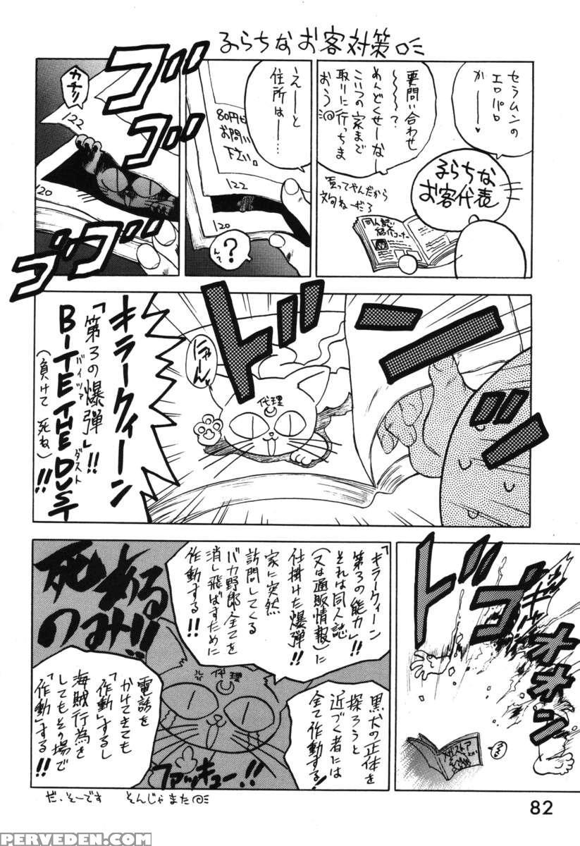 Killer Queen Chapter 1000 Page 79